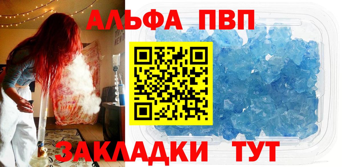 Alpha PVP СК Баксан