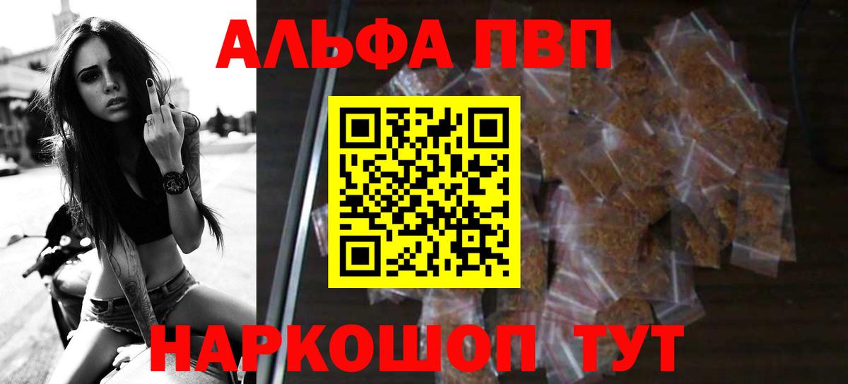 Баксан  A PVP VHQ  Альфа ПВП VHQ  Альфа ПВП  Вход с VPN 
