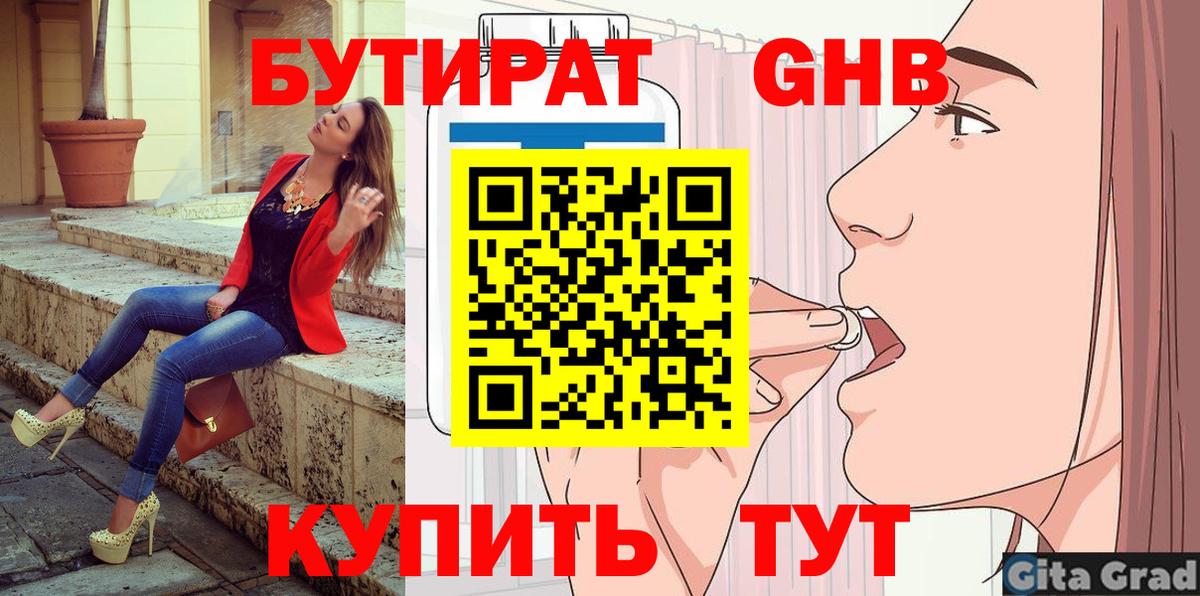 БУТИРАТ оксана  БУТИРАТ  Баксан  Вход с VPN 