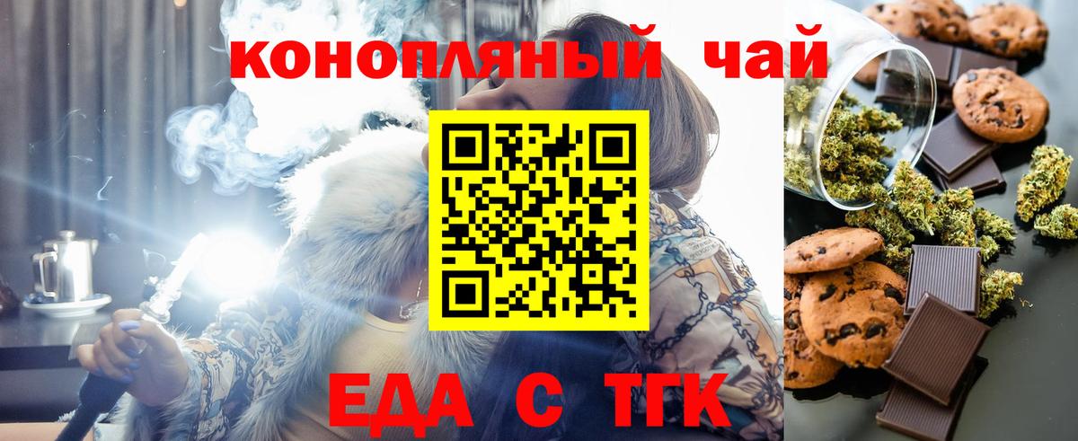 Баксан  Еда ТГК конопля  Вход с VPN 