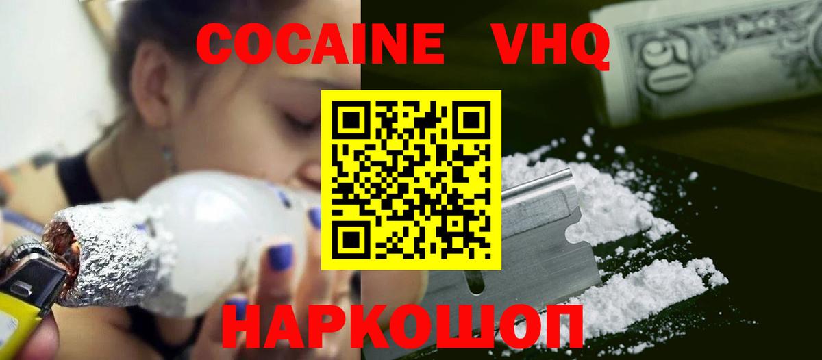 КОКАИН Эквадор  Вход с VPN  Баксан 