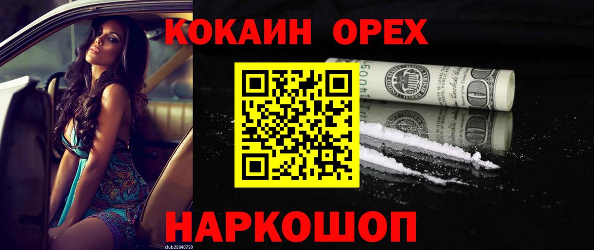 КОКАИН FishScale Баксан