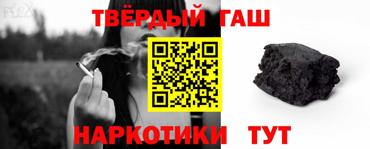 ГАШ 40% ТГК  ГАШ хэш  Баксан  ГАШ  Вход с VPN 