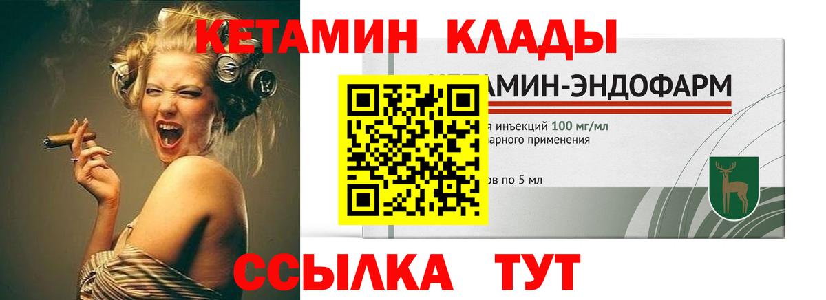 Баксан  Кетамин ketamine  Вход с VPN 