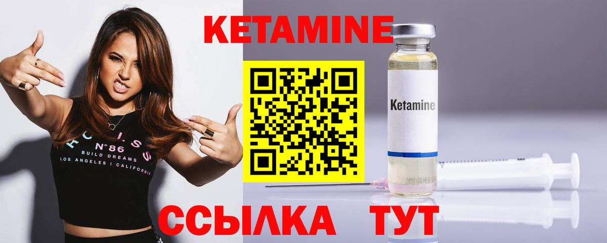 Кетамин ketamine Баксан