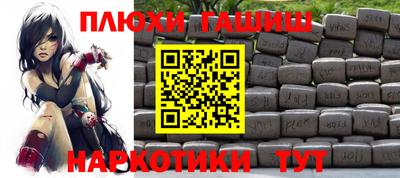 гашишное масло Рязань
