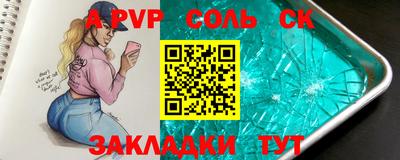 спайс Рузаевка