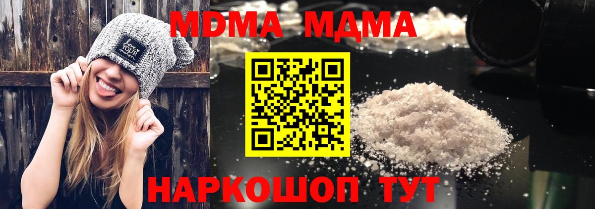 МДМА VHQ  MDMA  Баксан  Вход с VPN 