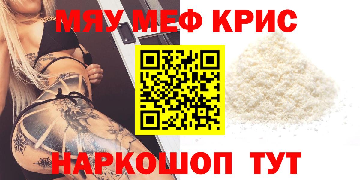МЕФ кристаллы Баксан