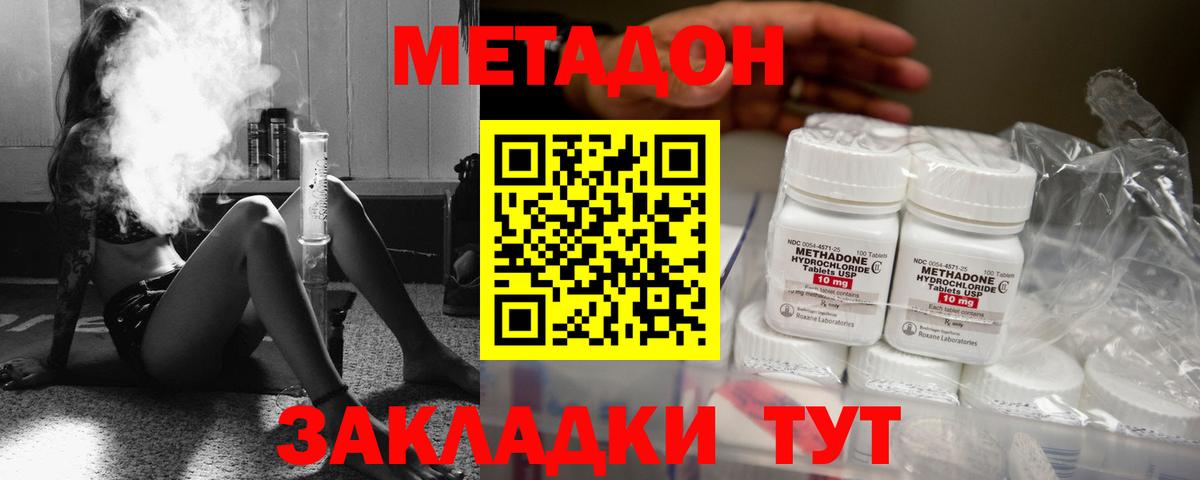 МЕТАДОН methadone  МЕТАДОН белоснежный  мега зеркало  Вход с VPN  Баксан 