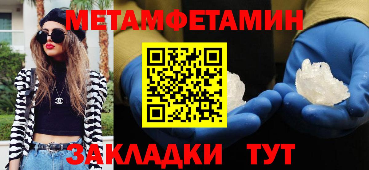 МЕТАМФЕТАМИН винт Баксан