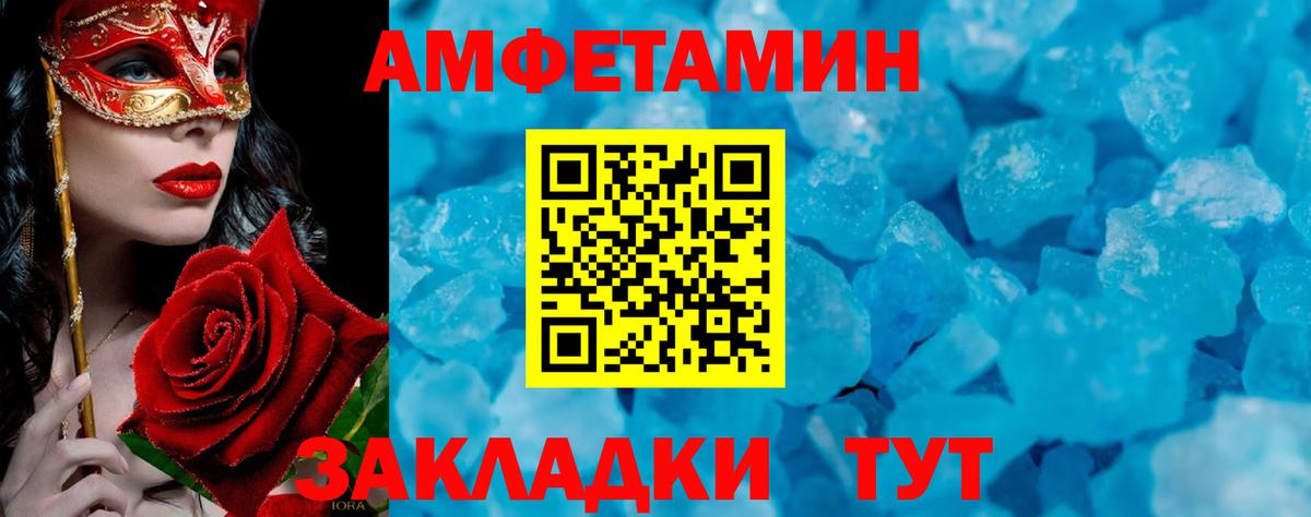 Первитин пудра  Вход с VPN  Метамфетамин  Баксан 