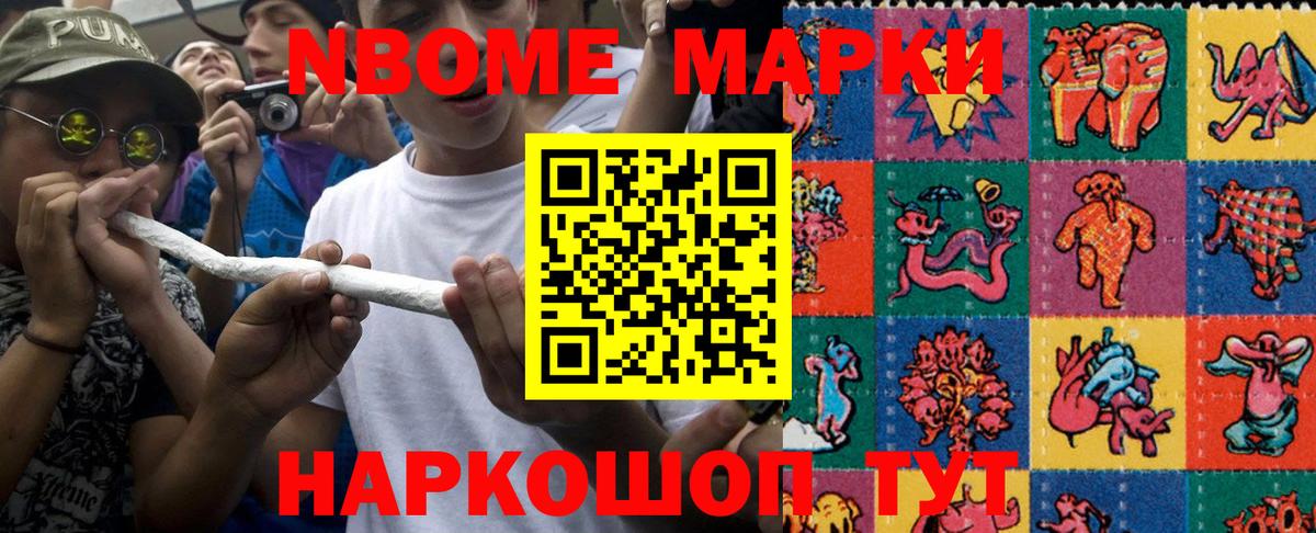 Наркотические марки  Марки N-bome 1,8мг  Вход с VPN  Баксан 