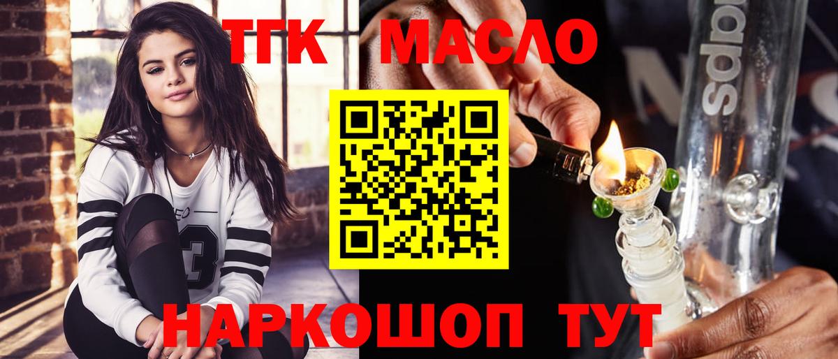 Дистиллят ТГК вейп  цена наркотик  Баксан  Вход с VPN 
