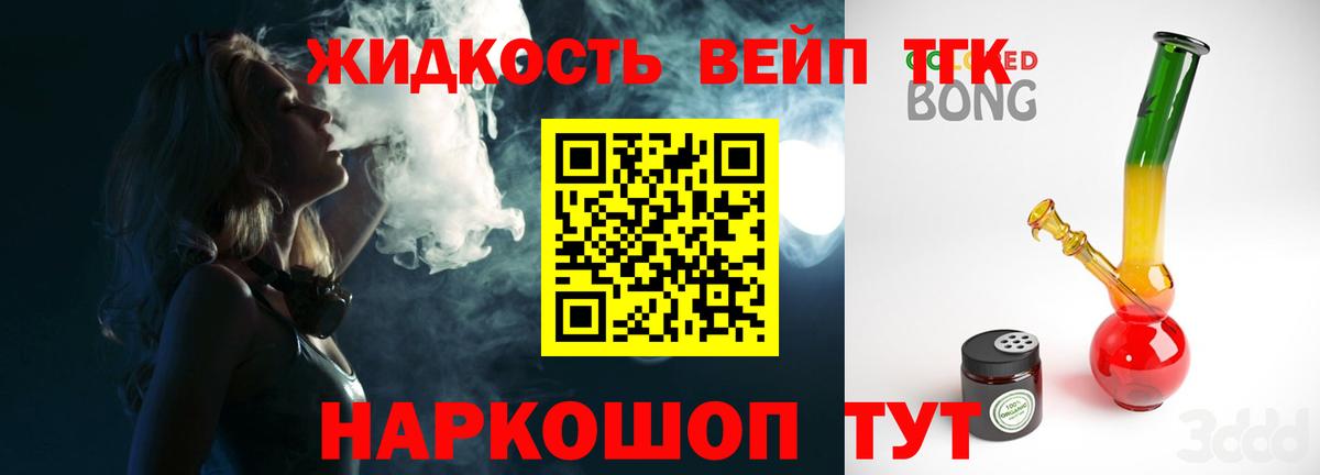 Дистиллят ТГК вейп Баксан
